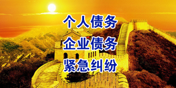 南吕镇要账公司